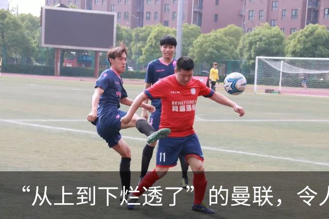 “从上到下烂透了”的曼联，令人失望的岂止卡里克