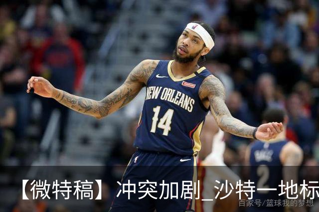 【微特稿】冲突加剧 沙特一地标建筑要求全员远程办公