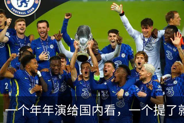 一个年年演给国内看，一个提了就可能丢统一：战败国的领土账，算的根本不是一回事