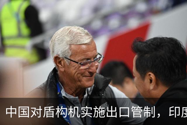 中国对盾构机实施出口管制，印度边境挖隧道受阻，印媒破防，直言要加快国产研发