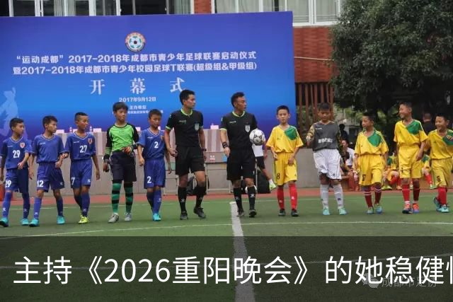 主持《2026重阳晚会》的她稳健惊艳，一点不输龙洋马凡舒刘心悦，很有一姐范儿