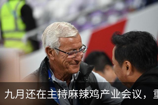 九月还在主持麻辣鸡产业会议，重庆丰都县人大主任陈金富任上被查