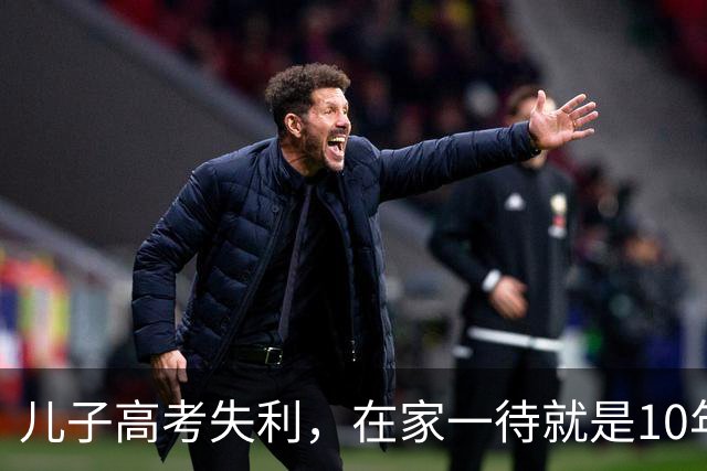儿子高考失利，在家一待就是10年，我妈跪下求他出门找工作，他摇摇头说：我每年都考上清华，只是没去，我妈听完直接瘫坐在地