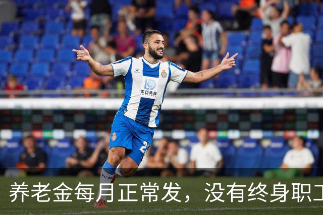 养老金每月正常发，没有终身职工医保！新规给大家讲清出路