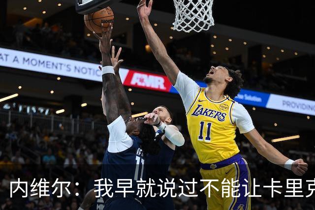 内维尔：我早就说过不能让卡里克转正，曼联应该请世界级教练