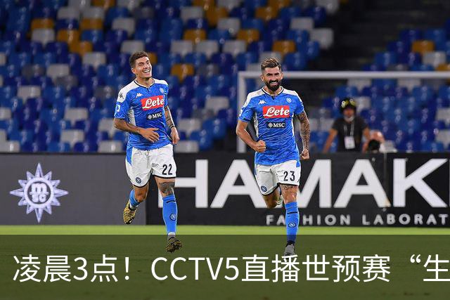 凌晨3点！CCTV5直播世预赛“生死战”，郭士强继续带队，杨瀚森王俊杰缺阵