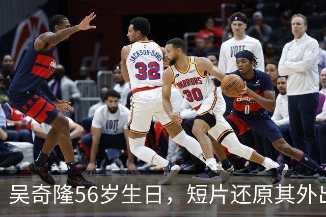 吴奇隆56岁生日，短片还原其外出谋生过往，回顾小虎队、“四爷”岁月，难掩情绪当众落泪；此前因国庆期间手举国旗遭台湾取消活动引热议