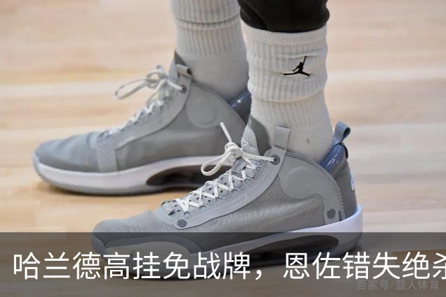 哈兰德高挂免战牌，恩佐错失绝杀！点球4-3，曼城惊险晋级8强