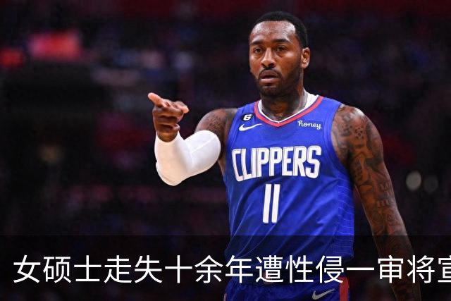 女硕士走失十余年遭性侵一审将宣判，张某军不予起诉，张某军的同村村民涉嫌强奸被公诉