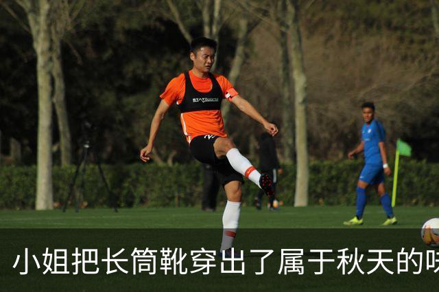 小姐把长筒靴穿出了属于秋天的味道