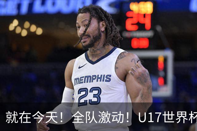 就在今天！全队激动！U17世界杯，中国女足4 3晋级8强，门将两扑点球