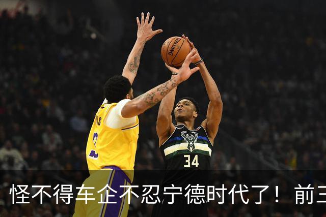 怪不得车企不忍宁德时代了！前三季度疯赚645亿