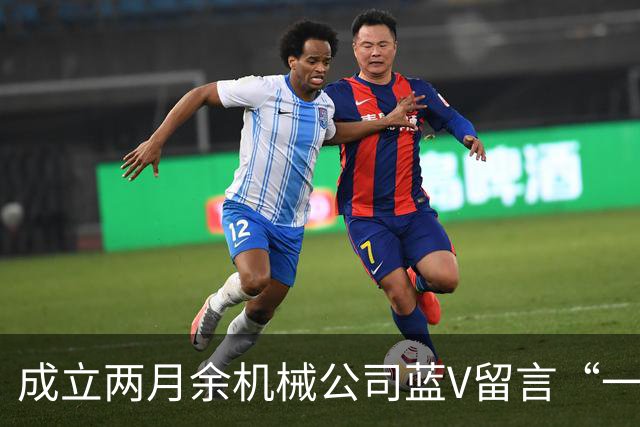 成立两月余机械公司蓝V留言“一起披”后销号，扬州警方介入