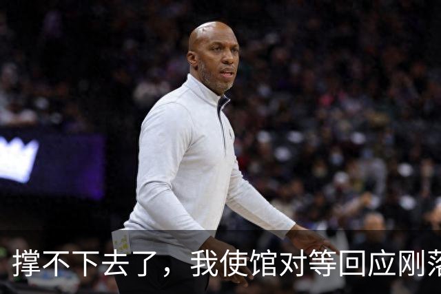 撑不下去了，我使馆对等回应刚落下，菲请求运送物资，中方：批准
