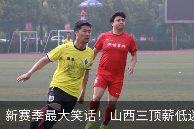新赛季最大笑话！山西三顶薪低迷仅7分，功勋老将原帅沦为边缘人