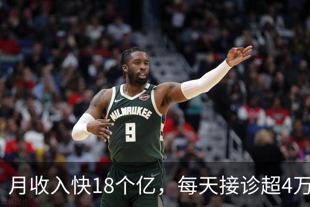 月收入快18个亿，每天接诊超4万人，全球最大的医院竟然在中国