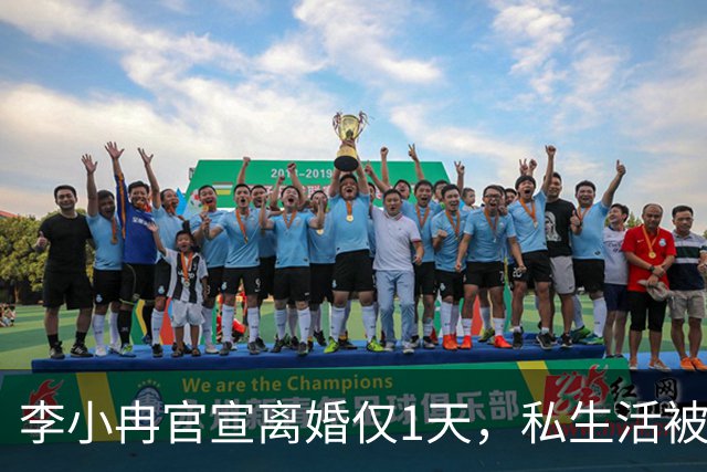 李小冉官宣离婚仅1天，私生活被扒底朝天，原来倪萍当初没说错