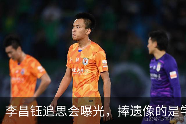 李昌钰追思会曝光，捧遗像的是学生，捧骨灰的是继子，亲儿女没来