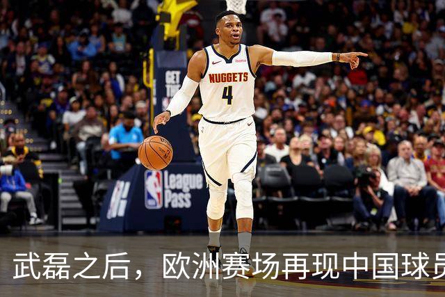 武磊之后，欧洲赛场再现中国球员！18 岁小将打满 90 分钟