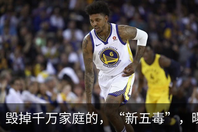 毁掉千万家庭的，“新五毒”，曝光：不是吃喝嫖赌抽90%，的人至少中，3，个