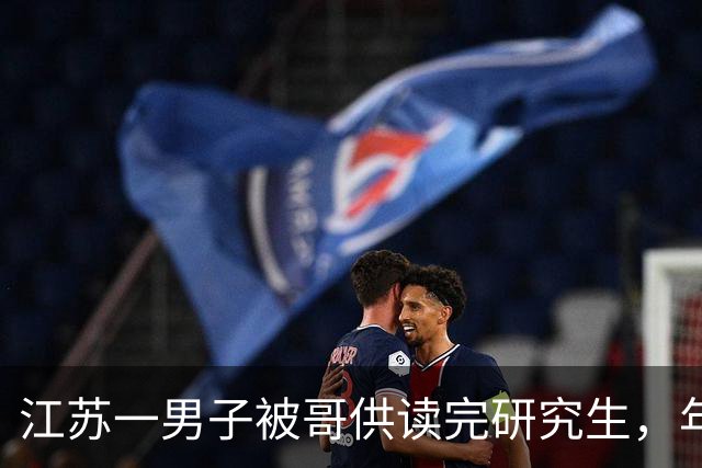 江苏一男子被哥供读完研究生，年薪260万，侄子查出先天性心脏病