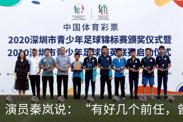 演员秦岚说：“有好几个前任，曾经都跟我求婚过，但我一个都没有答应