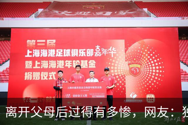 离开父母后过得有多惨，网友：独居后才懂生活不易