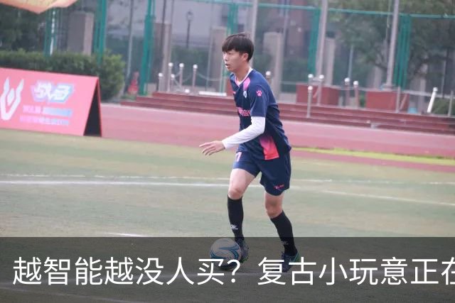 越智能越没人买？复古小玩意正在悄悄回潮