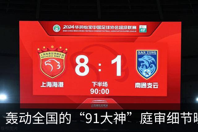 轰动全国的“91大神”庭审细节曝光，炸翻无数人