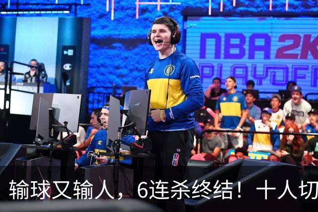输球又输人，6连杀终结！十人切尔西0-2热刺，阿隆索排兵遭质疑