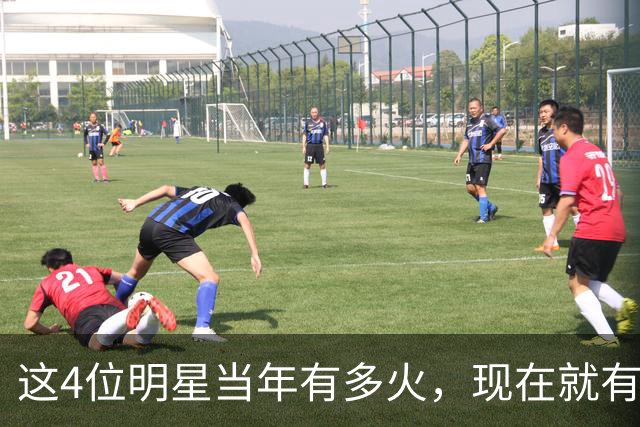 这4位明星当年有多火，现在就有多凉，好多人都快记不清了
