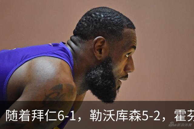 随着拜仁6-1，勒沃库森5-2，霍芬海姆4-5，德国杯16强全部诞生