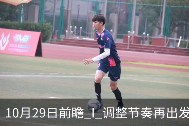 10月29日前瞻 I 调整节奏再出发，华南虎主场迎战江苏