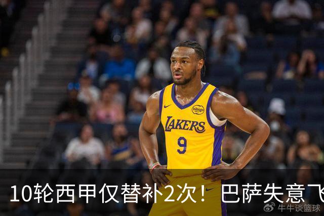 10轮西甲仅替补2次！巴萨失意飞翼沦为看客，却遭5大欧洲豪门争抢