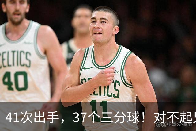 41次出手，37个三分球！对不起兄弟，离开库里后，你很难夺冠了